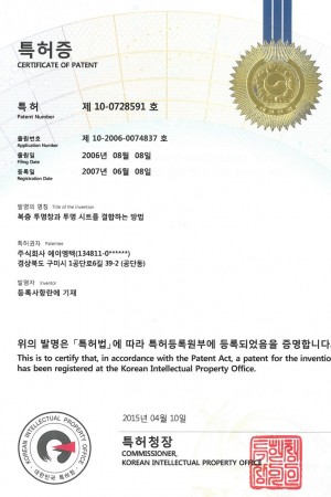 ‘복층 투명창과 투명 시트를 결합하는 방법’특허등록