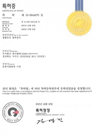 ‘결합유닛 접착장치’ 특허등록