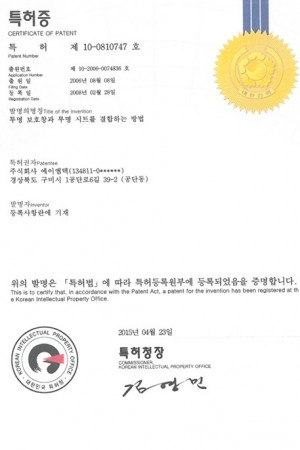 ‘투명 보호창과 투명 시트를 결합하는 방법’특허등록